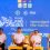 CPBank Celebrates “ASEAN Savings Day”