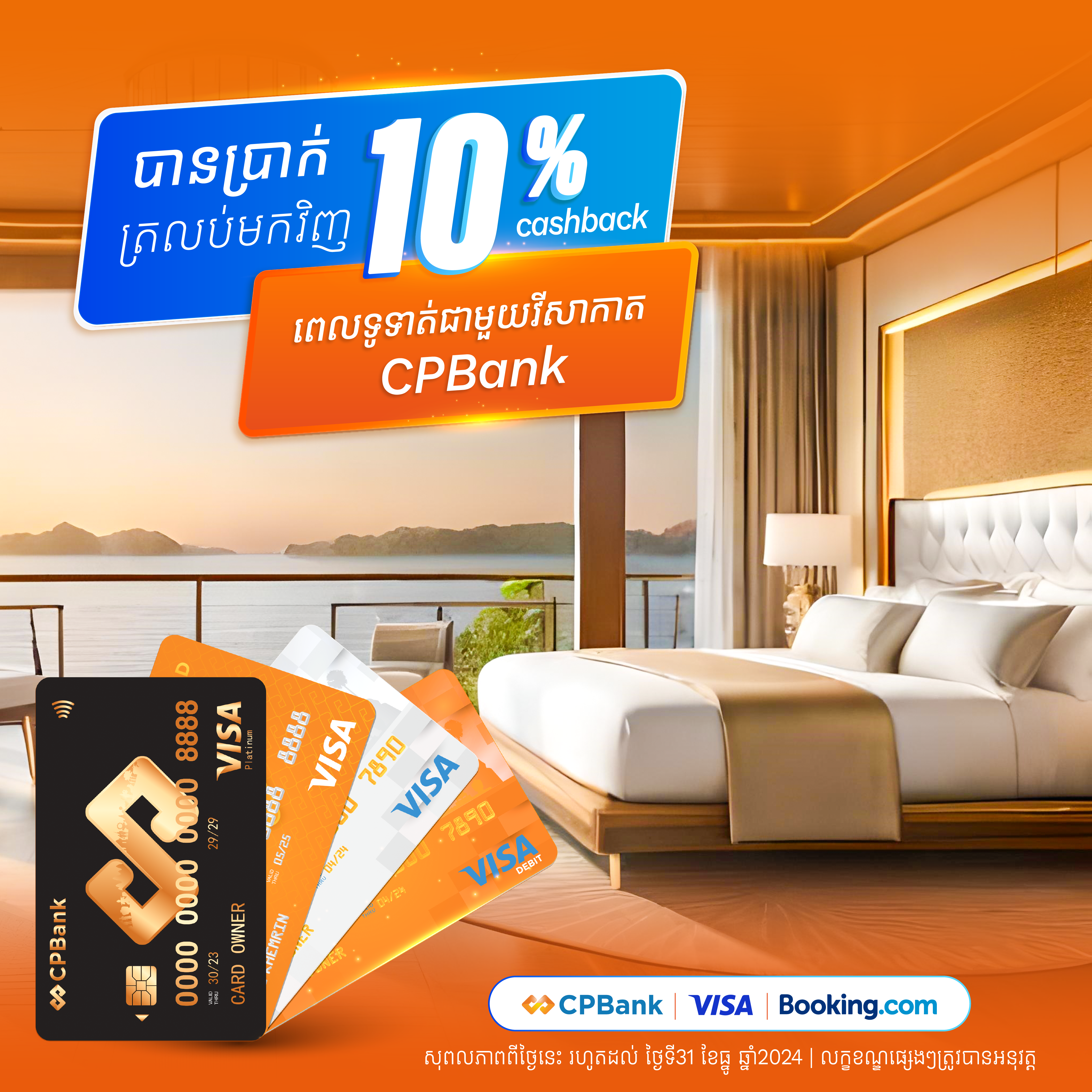 Get 10% cashback on hotel booking on the Booking.com website