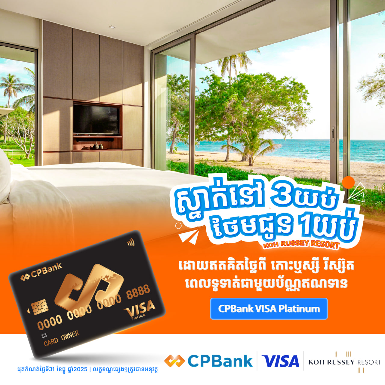 Special offer from KOH RUSSEY RESORT! Stay 3 nights, get 1 night free when paying with CPBank VISA Platinum credit card