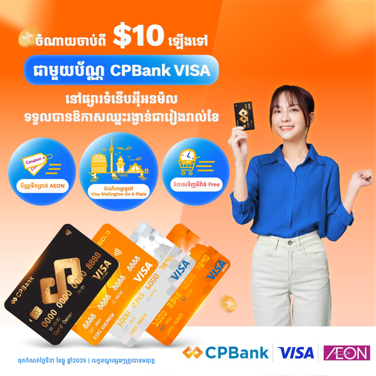 Every spend of $10 or more with CPBank Visa at any AEON Mall branch will give you a chance to win prizes every month