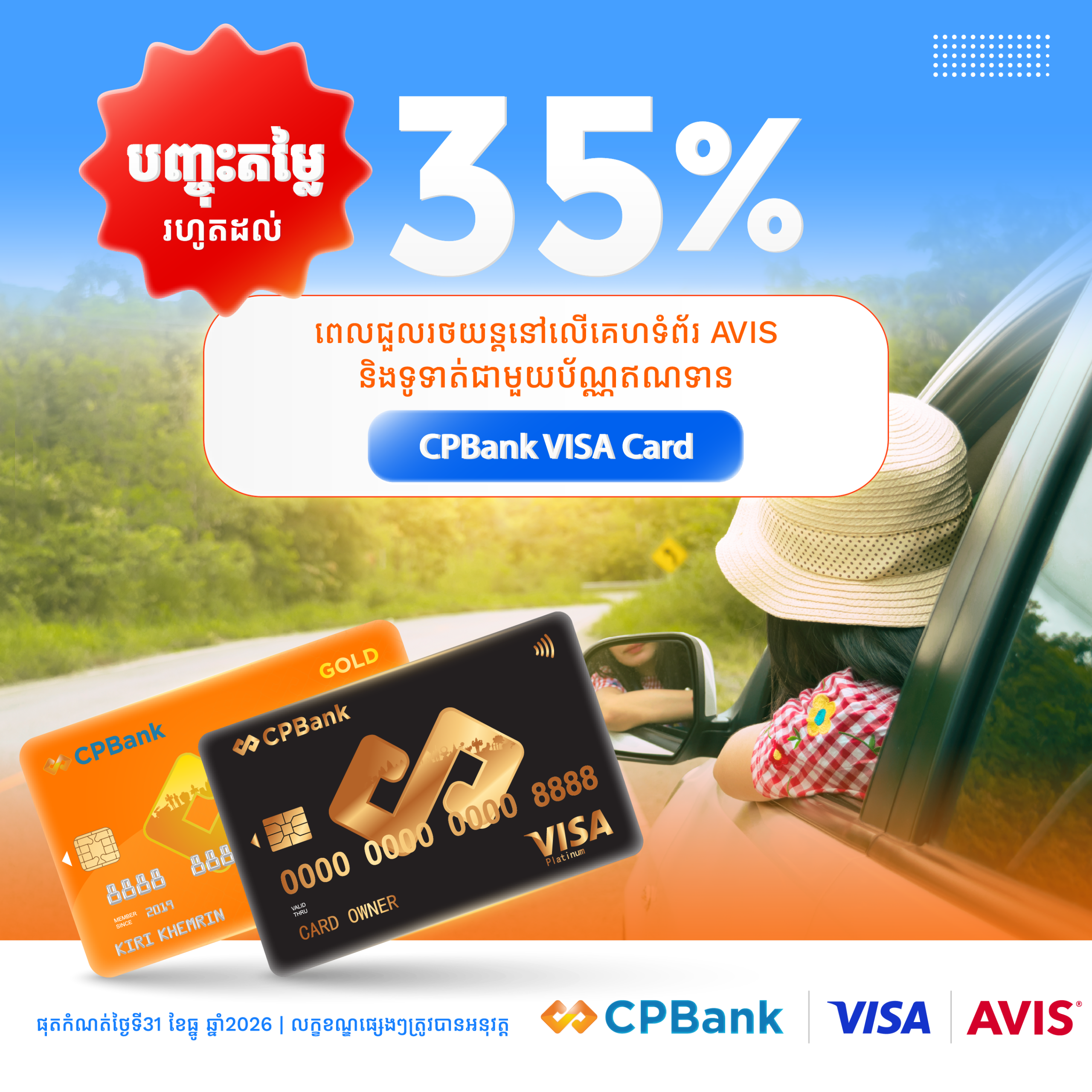 Get up to 35% discount with AVIS when you make payment through CPBank Gold and Platinum VISA cards