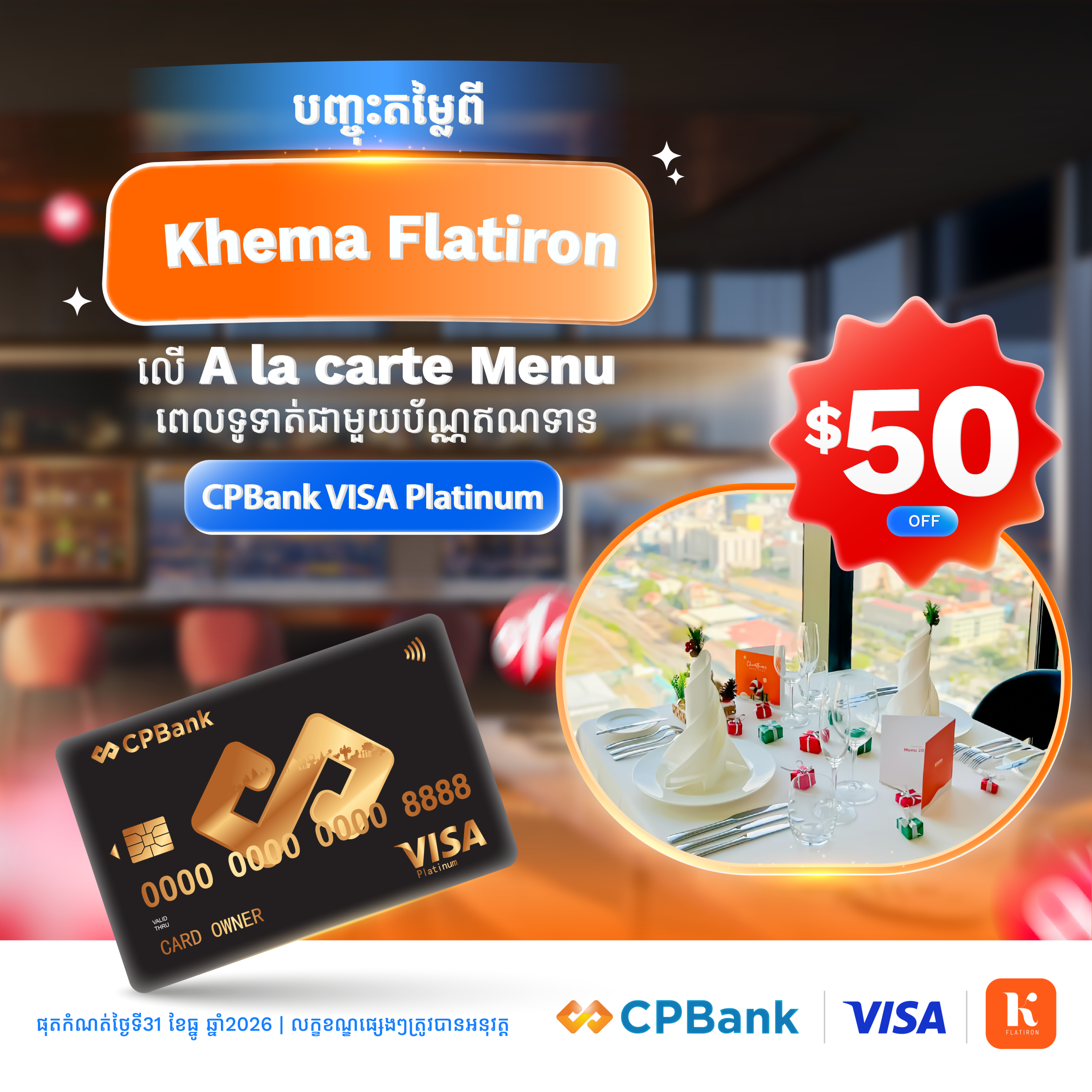 Get 50% off on​ Ala Carte Menu at Khéma Restaurant