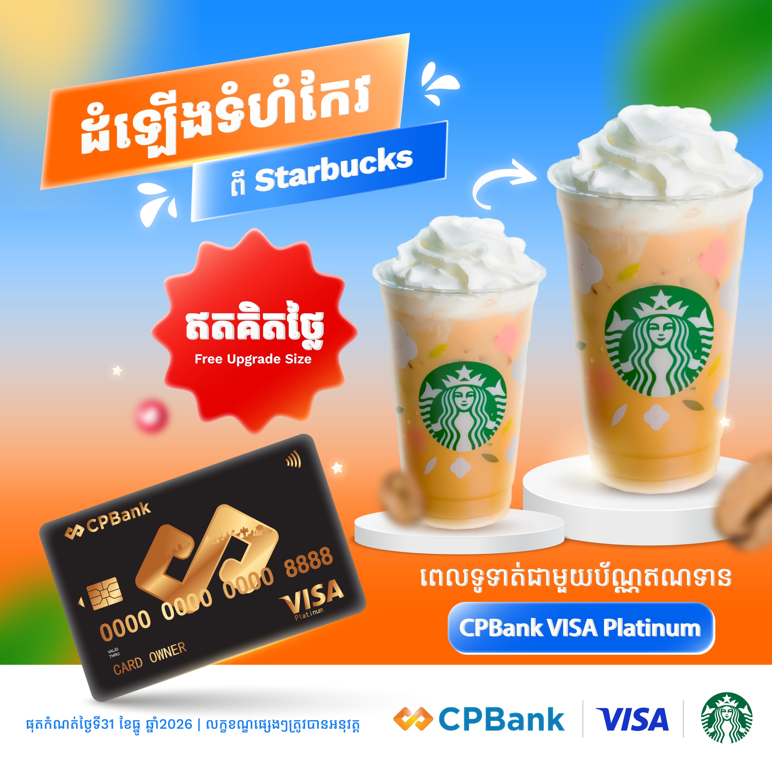 Free upgrade size of Starbucks when you make payment with CPBank VISA cards