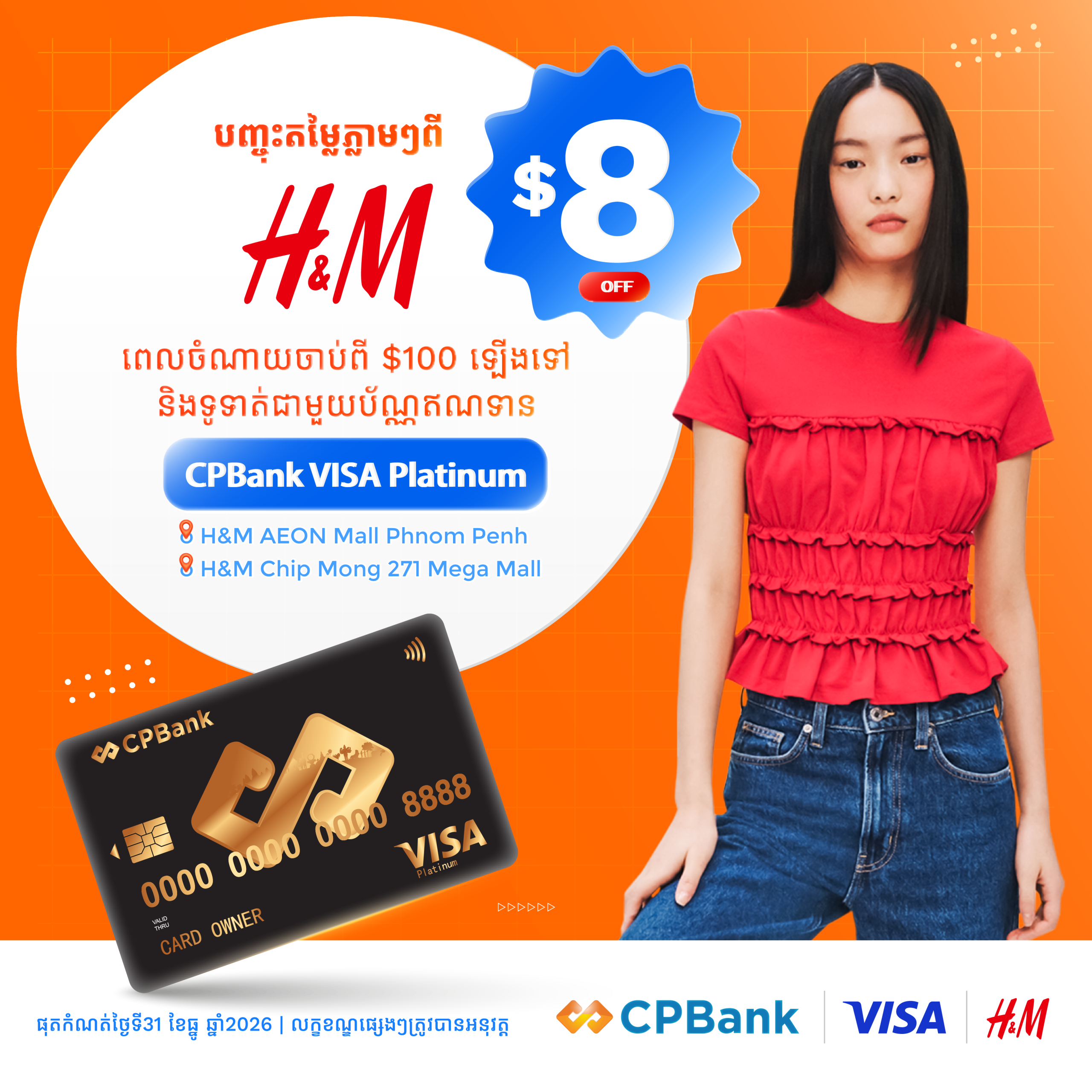 Enjoy USD 8 off with minimum spending USD100 with H&M