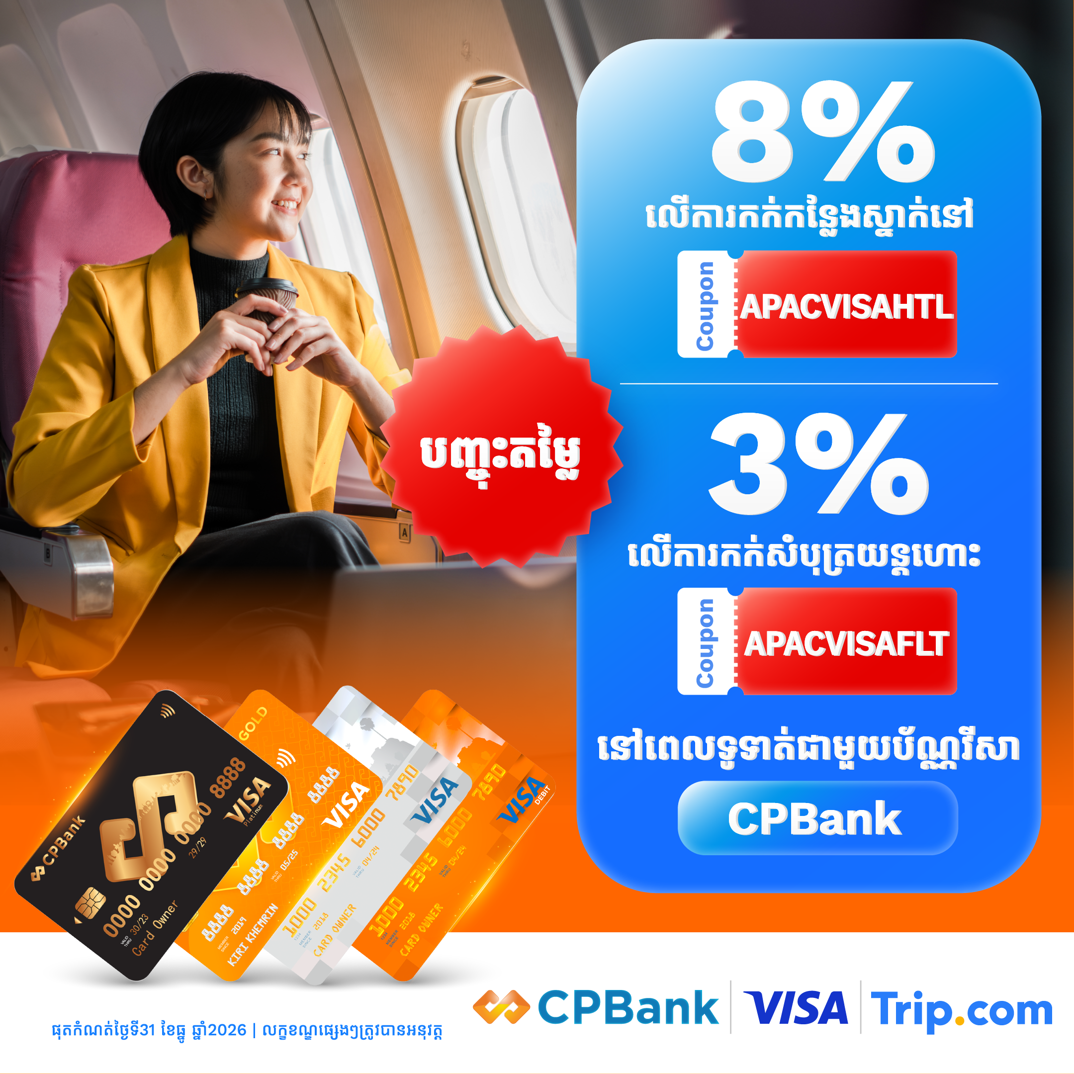 Enjoy up to 8% off hotel bookings and 3% off flights with CPBank VISA Platinum Credit Card